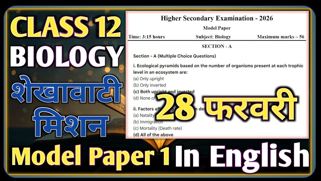 Class 12th Biology Shekhawati Mission Model Paper-1 28 February ||English Medium || class 12 biology