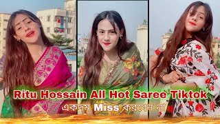 Ritu Hossain All Hot Saree Tiktok রতর সব হট শড টকটক Ah Tiktok Videos
