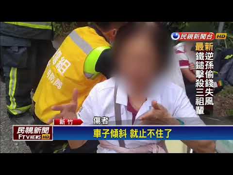 關西廂型車翻落10米邊坡 車上11人脫困－民視新聞