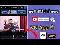 Vn Apps Se Subscribe Button Kaise Lagaye | How to add subscribe button in vn app | Vn App