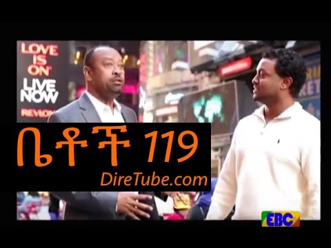 Ethiopian Comedy Series Betoch Part 119 - Zeru Be America