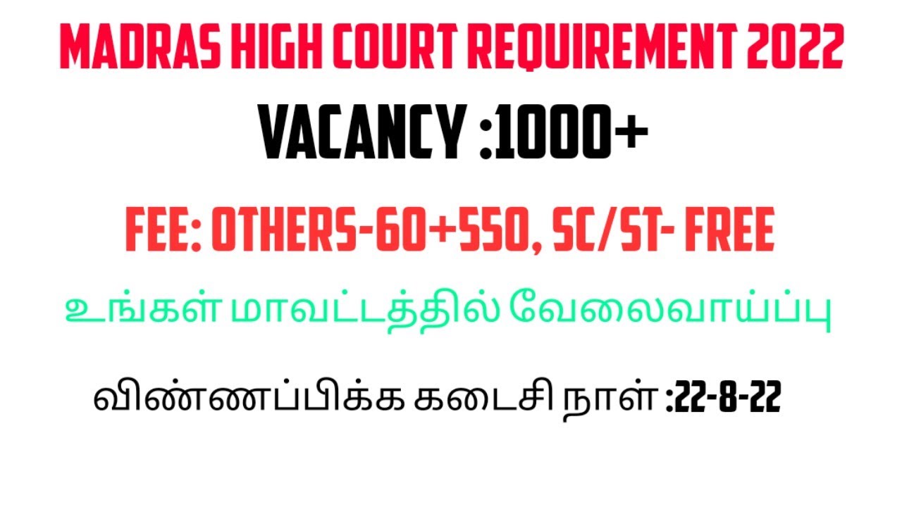 Madras High Court Requirement 2022 Mhc Latest Jobs Tamilnadu Jobs 