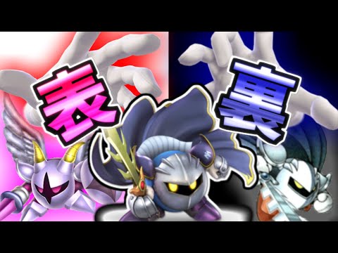 【スマブラSP】勝ち上がり乱闘メタナイト編　9.9達成の光（表）と闇（裏）・・・・・