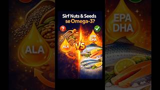 👉 Sirf Nuts &amp; Seeds se Omega-3? 😳 Truth About ALA vs EPA DHA#Omega3#NutritionFacts#ALA#EPADHA#Fitnes