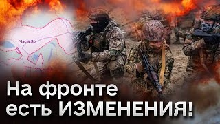 🔴 Часов Яр очень важен ВСУ! Ситуация на фронте уже НЕ СТАБИЛЬНА. Результаты удара по Джанкое