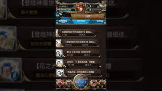 【小青蛙】神魔之塔-登陸神魔世界的奇蹟歌手＊儲值150送1抽記錄