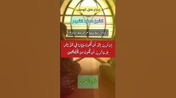 ابداع فاق الوصف للشيخ سعود الشريم~ تلاوة رائعة لقصة موسى عليه السلام - الجزء الخامس