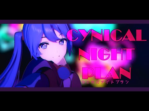 【MMD-PV】シニカルナイトプラン【CameraDL】