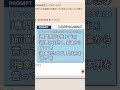 AI 回答の不満解消！Copilot 精度 UP プロンプト作成術