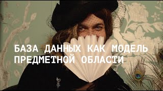 картинка: Информатика 11 класс. База данных как модель предметной области (УМК БОСОВА Л.Л., БОСОВА А.Ю.)
