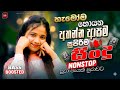 2026 Top Sinhala Nonstop Bass Boosted Hit Trending New Best Songs Collection Sri Lanka Sindu