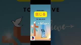 Japanese Common Verbs 14 #pinoybushi #japaneseverbs #kanji #japanlife #nihongolesson #japaneseclass