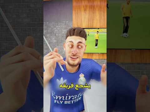 صار يقدر يستمتع بالمبارات و هو أعمى 