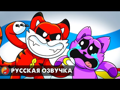 Видео: ПРИЕМНЫЙ БРАТ КЭТНАПА НЕНАВИДИТ ЕГО?! Реакция на Poppy Playtime 3 анимацию на русском языке