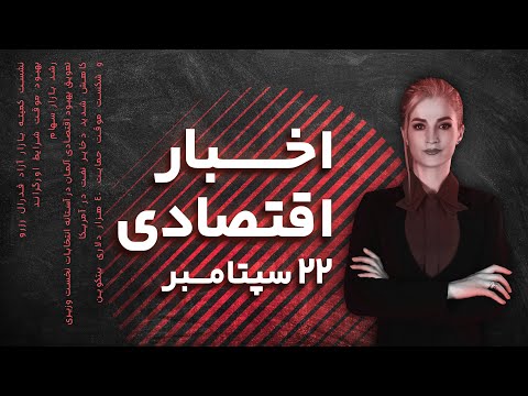 تصویری: روانشناسی شکست. آگاهی اجرایی به عنوان عامل اصلی رشد تجارت