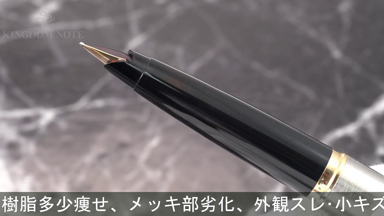 PARKER パーカー 万年筆 #45 フライターGT 14K/XF - YouTube