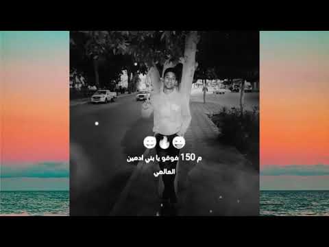 مهرجان من 150فوقو ابنادمين