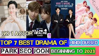 Park Seo Joon Top 7 Best Drama In Hindi Dubbed | Park Seo Joon All K-drama List