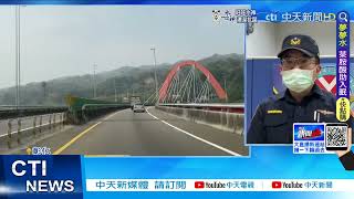【每日必看】速限60-80公里! 開63有事! 挨罰3千申訴@中天新聞CtiNews 20220402