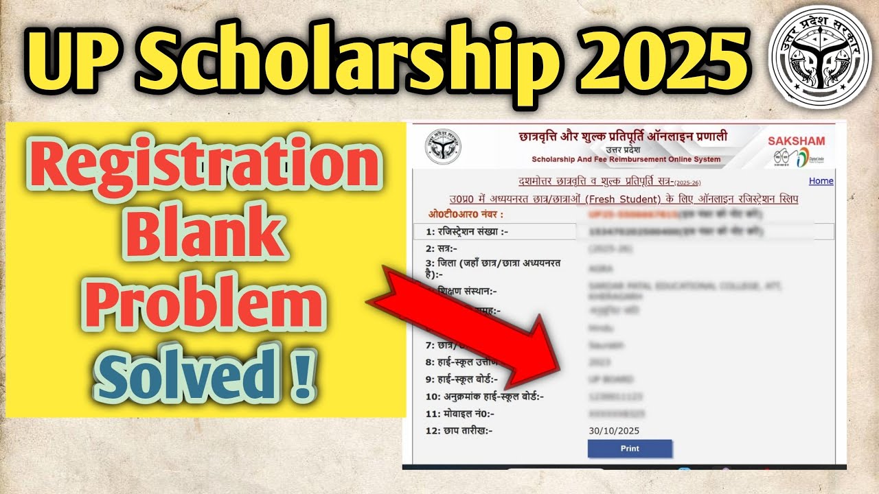 up scholarship registration blank problem solved | up scholarship new registration problem 2025