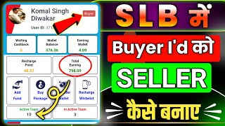 SLB Me Buyer I'd Ko Saller Kaise Banaye | Buyer I'd Ko Saller Me Convert Kaise Kare | Buyer I'd SLb