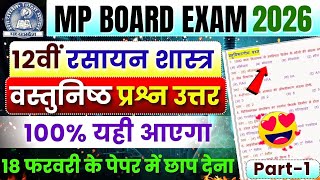 Class 12Th Chemistry Important Objective Question Answer Mp Board Exam 2026 Rasayan Shastra Paper