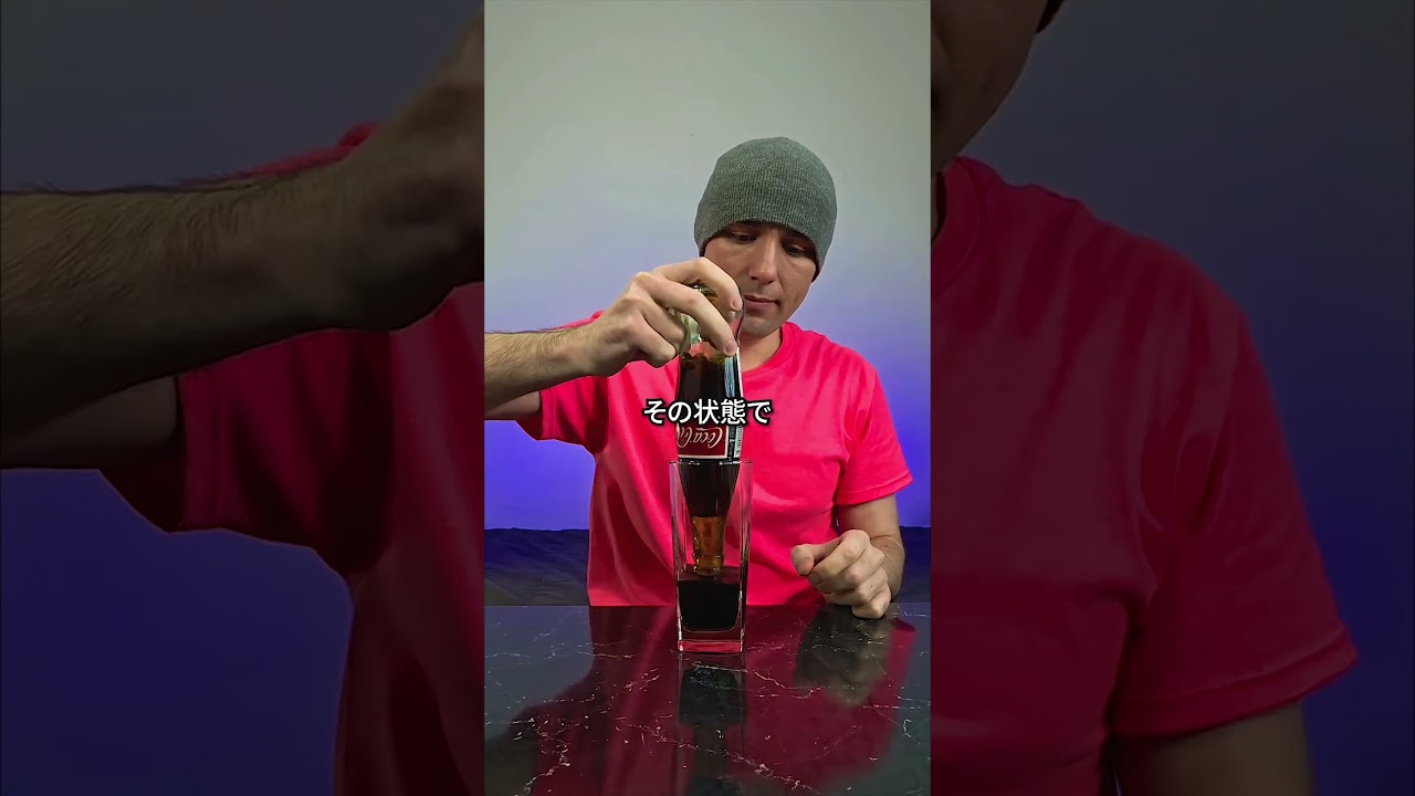 泡を立てずにコーラを注ぐ方法