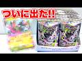 ポケモンカードゲーム MEGA グミ アビスアイ『1BOX 開封』Pokemon card Mega Abyss Eye 食玩 Japanese candy toys