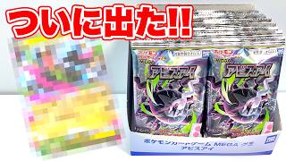 Pokemon card game Gummy Mega Abyss Eye "unboxing" Japanese candy toys screenshot 1