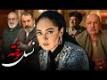 فیلم کامل نسل سوخته درام تلخ با بازی نیکی کریمی و آتیلا پسیانی Nasle Sookhteh Full Movie 