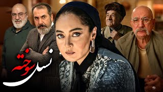                Nasle Sookhteh  Movie