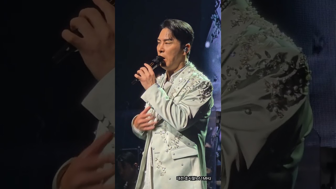 20250208.대전콘 호시절9.11MHz [멘트+고맙고미안한내사람] Full Ver. #장민호#고미내