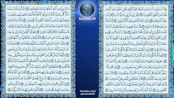 محمد اللحيدان | 023 : سورة المؤمنون | حفص عن عاصم