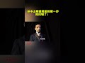 孙中山筹建民国的第一步就迈错了!#孙中山 #中华民国 #总统制 #内阁制