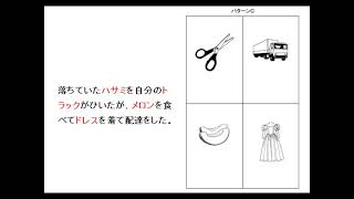 認知機能検査の絵の覚え方 低速版