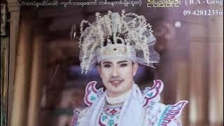 ရှင်ဥပဂုတ္တပူဇော်ကန်တော့ပွဲ (8.8.2025) သောကြာနေ့