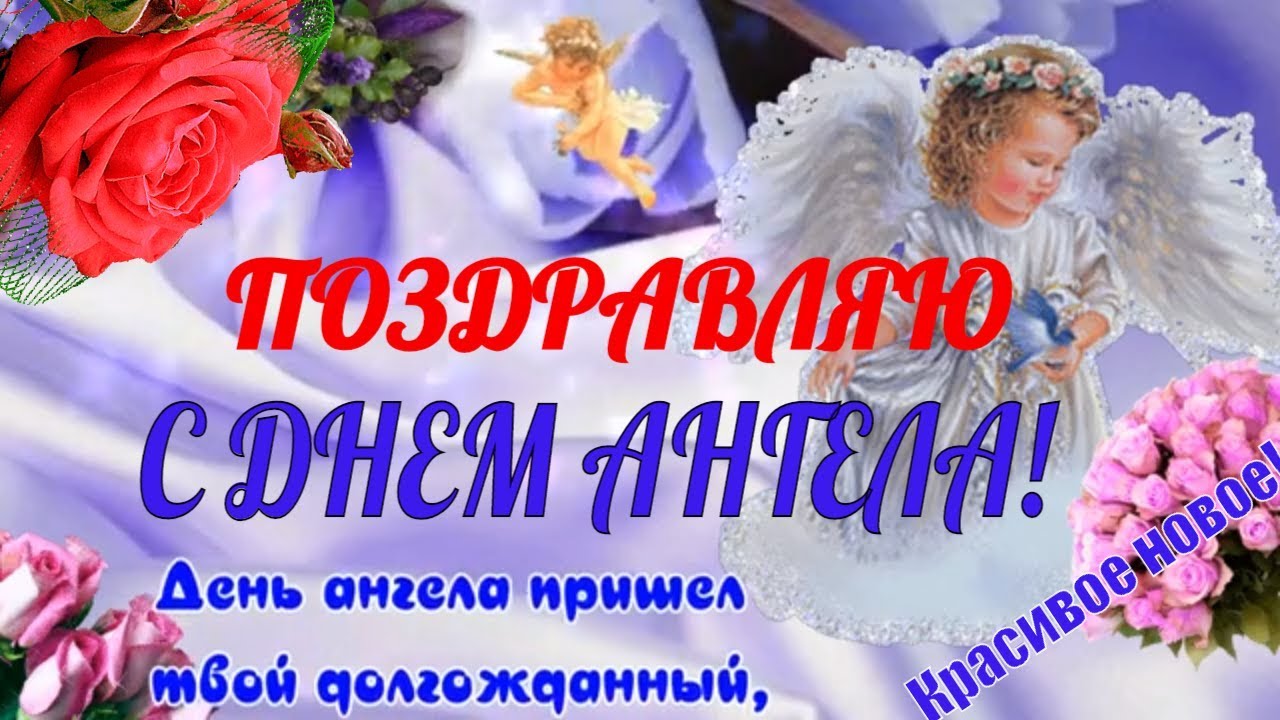 С днем ангела богдан