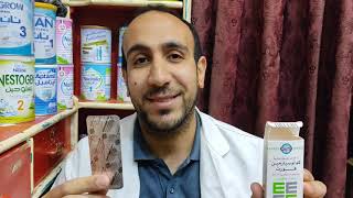 ارخص شريط لعلاج القولون العصبى والتقلصات والمغص ( Colospasmin Forte )