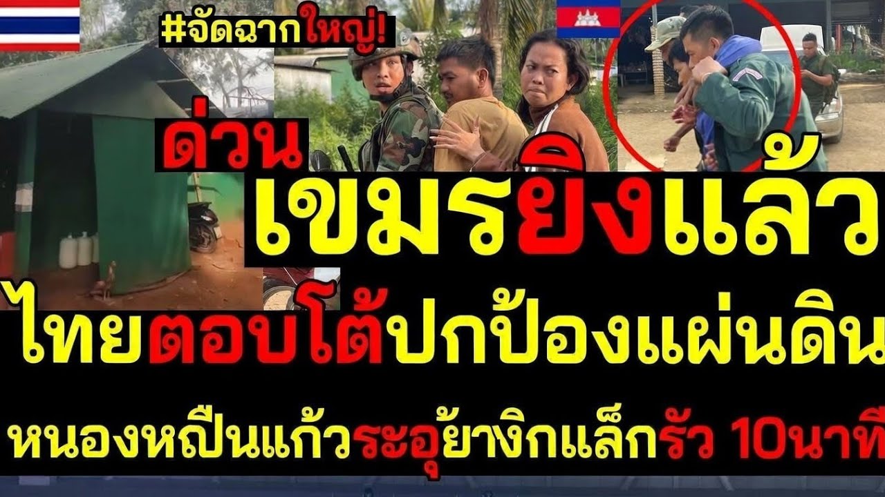 Thailand–Cambodia Border Crisis EXPOSED | Shocking Military Tensions