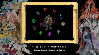 [Video Soundtrack] Opening-Overture - Dawn of the Romance [Romancing SaGa]
