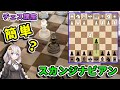【チェス講座】６５．スカンジナビアンディフェンス - 初心者向き黒番お手軽定跡