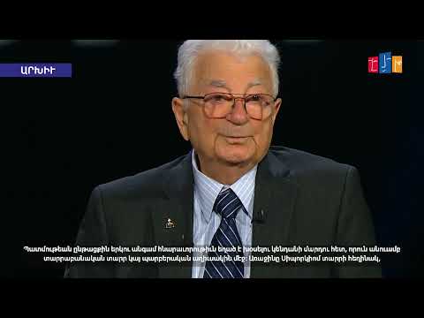 Video: Ինչպես մրցանակ շնորհել