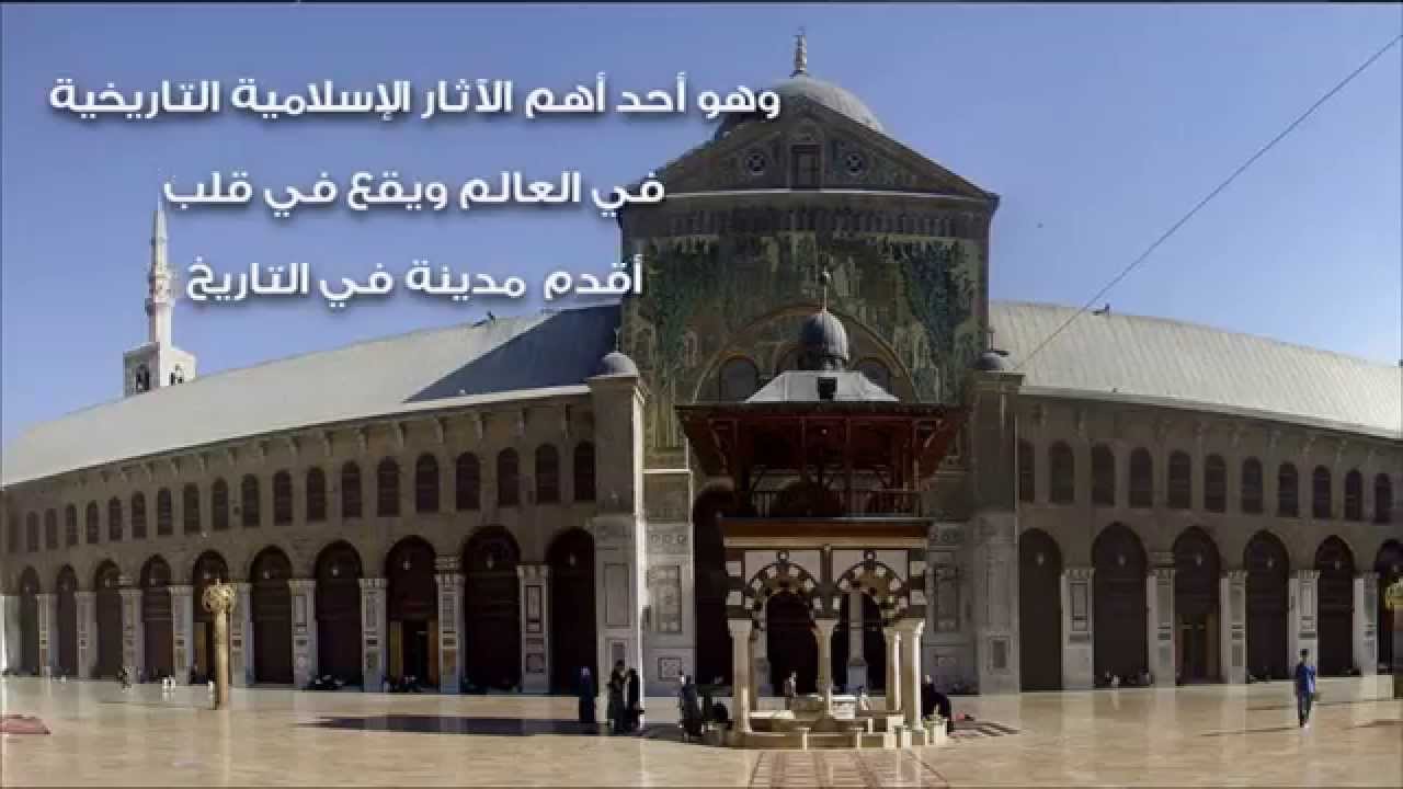 بنى الخليفة عمر بن عبدالعزيز الجامع الأموي في دمشق