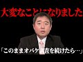 【事故物件】『霊能者の予感』このままオバケ調査を続けたら・・・(オバケ調査)