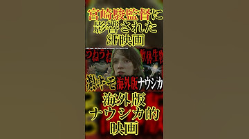 【 映画紹介 】SF映画一分紹介『 VESPER／ヴェスパー 』【 ﾎﾗｰ映画紹介Vtuber 】#shorts   #映画  #sf映画