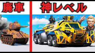 【GTA5】戦車を神レベルまでカスタマイズ！サビサビの戦車がエグイほどパワーアップする！8輪車の最強装甲車に生まれ変わる！現金輸送車が10台以上集まる銀行に強盗しに行ったらヤバいことに！【ほぅ】 screenshot 2
