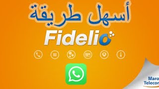 أفضل طريقة للحصول على كود فيديليو اتصالات المغرب iam code fidelio | iam facture