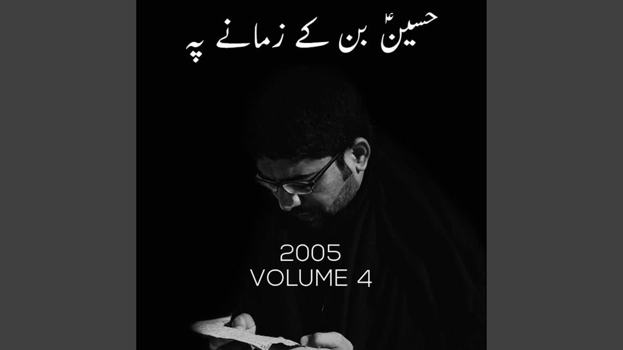 Karbala Se Jo Ho Kar Hawa Ate Hai