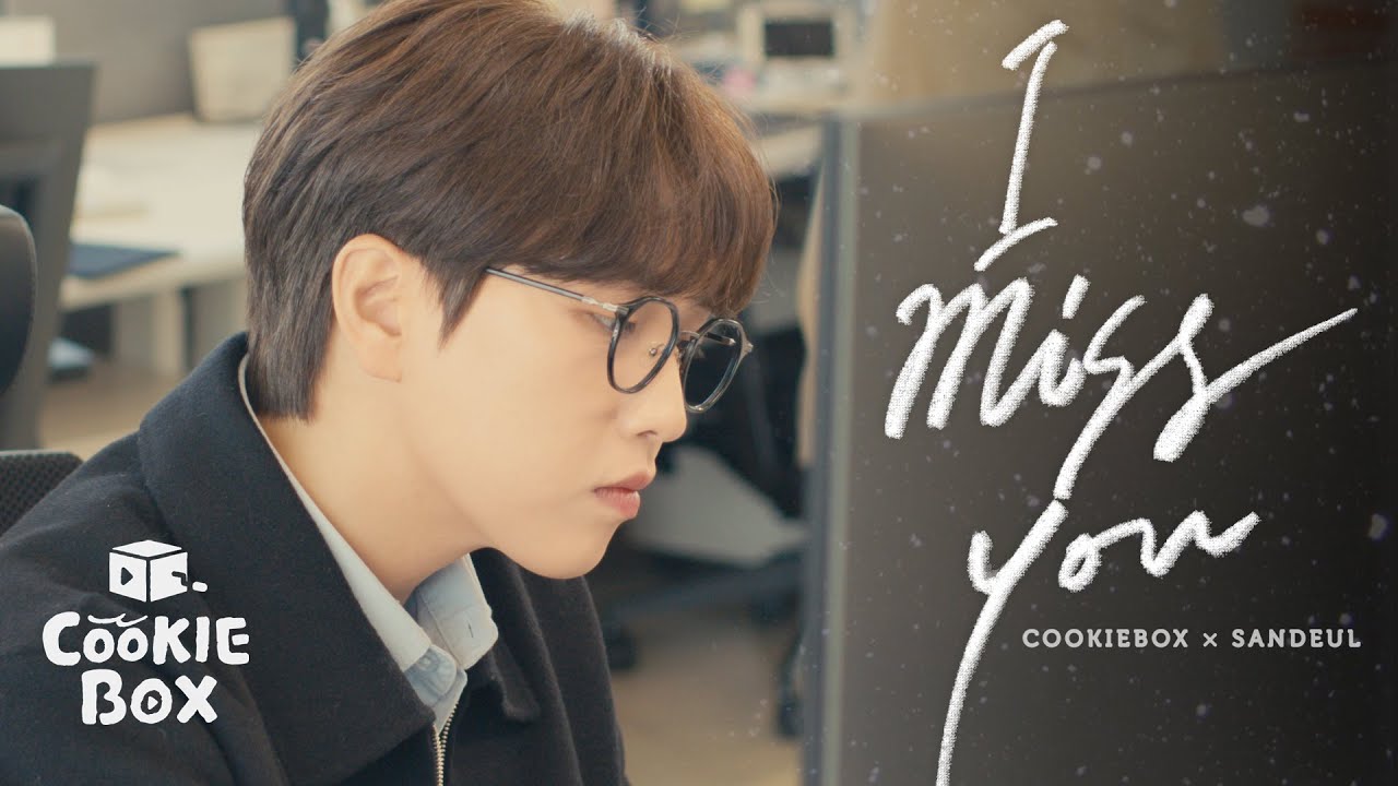 (SUB) [MV] 산들(SANDEUL) - I Miss You (쿠키박스 X 산들) | 사무실 LIVE