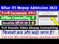 Bihar ITICAT 2023 Mopup Merit List Check ✅ | Mopup Counselling Documents